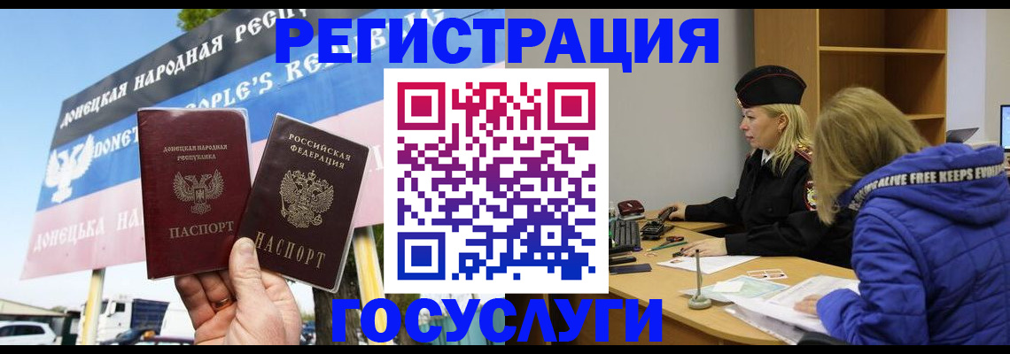 прописка ребенка в Бугуруслане