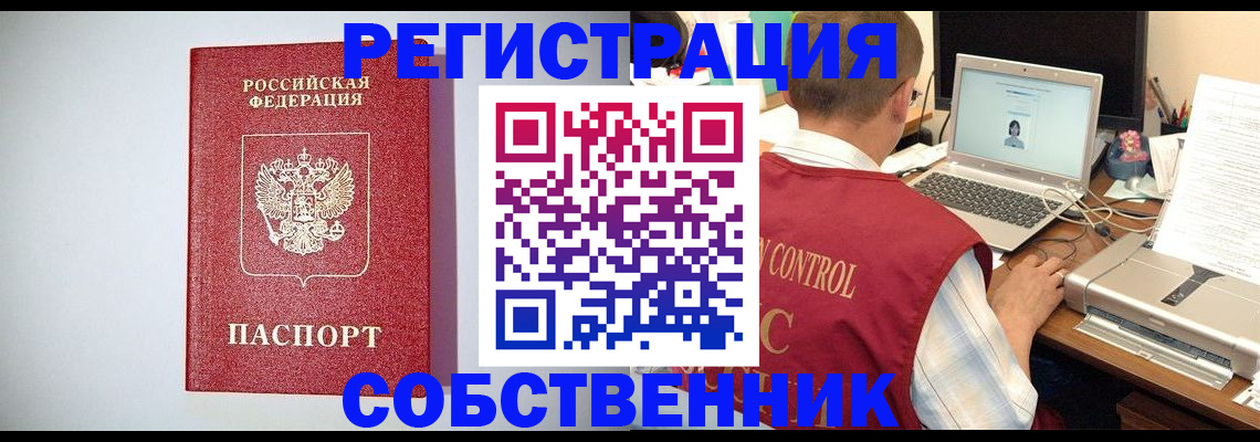 прописка для кредита в Бугуруслане