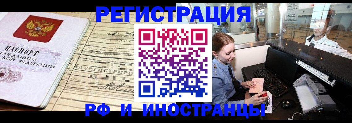 прописка поиск в Бугуруслане